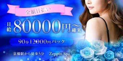 Zeppin Spaのメッセージ用アイコン