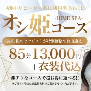 PRINCESS プリンセス 博多のメッセージ用アイコン