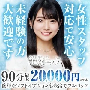 絶対エステ【金沢】のメッセージ用アイコン