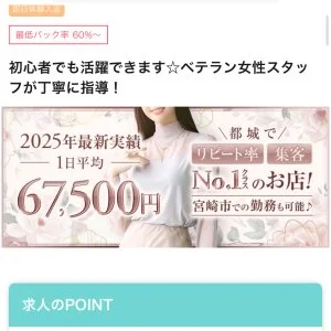 ユーフォリア宮崎店のメッセージ用アイコン