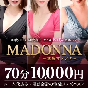Madonna（マドンナ）のメッセージ用アイコン