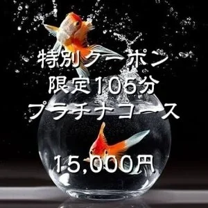 金魚妻 函館店のメッセージ用アイコン