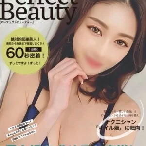 岩手県北上市メンズエステ 解放区 北上店のメッセージ用アイコン