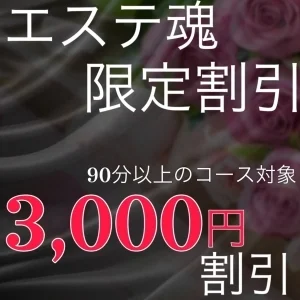 池袋メンズエステ フィオーレスパ【FioreSpa】のメッセージ用アイコン