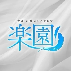 青森メンズアロマ　楽園のメッセージ用アイコン
