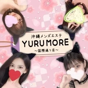沖縄メンズエステ YURUMORE☆牧志店☆のメッセージ用アイコン