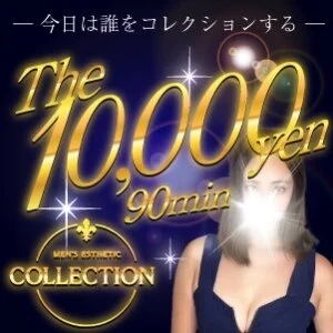 COLLECTIONのメッセージ用アイコン