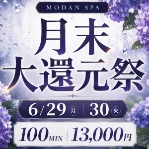 MODAN SPA金沢のメッセージ用アイコン