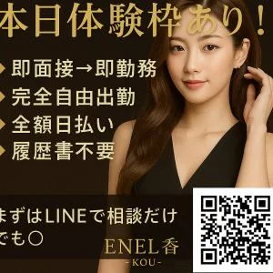 ENEL香-kou −のメッセージ用アイコン