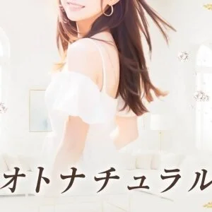 オトナチュラルのメッセージ用アイコン