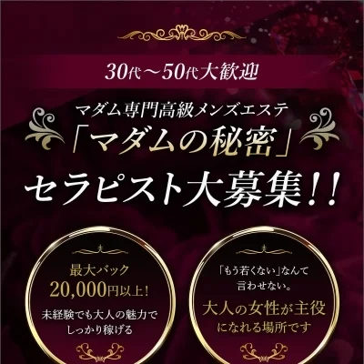 マダムの秘密のメッセージ用アイコン