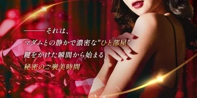 マダムの秘密のメッセージ用アイコン