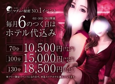 マダムの秘密のメッセージ用アイコン