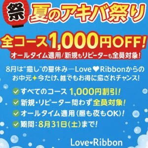 ラブリボンのメッセージ用アイコン