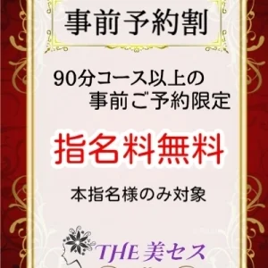 THE美セス　館林・太田のメッセージ用アイコン