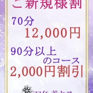 THE美セス　館林・太田のメッセージ用アイコン