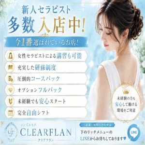 クリアフランのメッセージ用アイコン