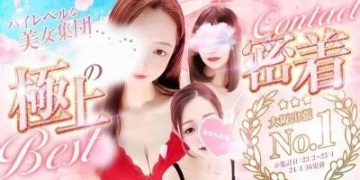 秘宝殿(ひほうでん)～新大阪発～のメッセージ用アイコン