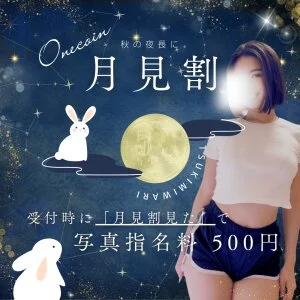 アロマオーラリー船橋店のメッセージ用アイコン