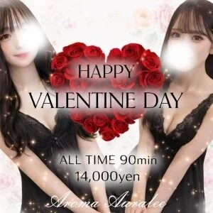 アロマオーラリー船橋店のメッセージ用アイコン