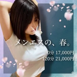 アロマオーラリー船橋店のメッセージ用アイコン