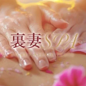 裏妻SPAのメッセージ用アイコン