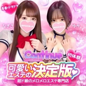 こんてぃにゅうのメッセージ用アイコン