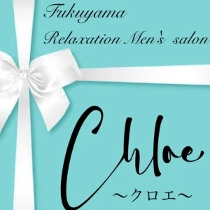 Chloe〜クロエ〜のメッセージ用アイコン