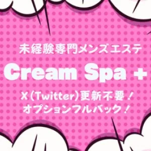 Cream Spa ＋ (クリームスパプラス）のメッセージ用アイコン