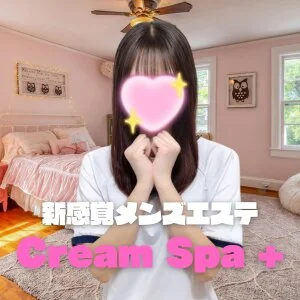 Cream Spa ＋ (クリームスパプラス）のメッセージ用アイコン