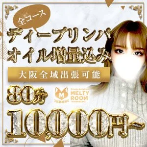 Melty Room -メルティールーム-のメッセージ用アイコン