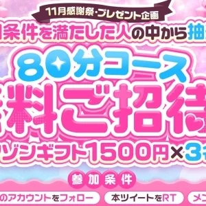 ドルチェスパ北千住のメッセージ用アイコン