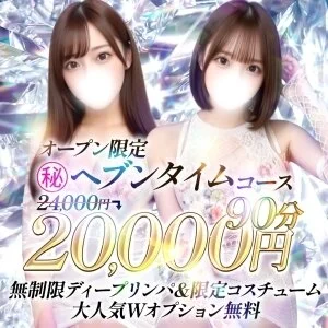 Chouchou 池袋店のメッセージ用アイコン