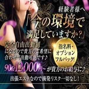 おとなSPA 輝 -KAGAYAKI-のメッセージ用アイコン