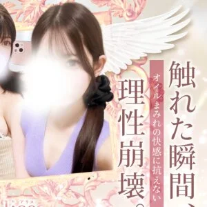 小悪魔Alice～アリス～  梅田 新大阪メンズエステのメッセージ用アイコン