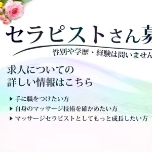 高級出張マッサージ オオデマリスパのメッセージ用アイコン