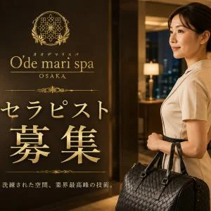 高級出張マッサージ オオデマリスパのメッセージ用アイコン