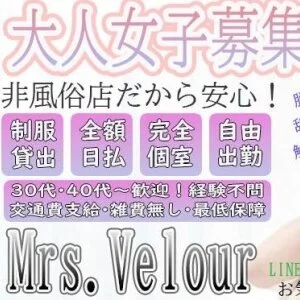 Mrs.Velourのメッセージ用アイコン