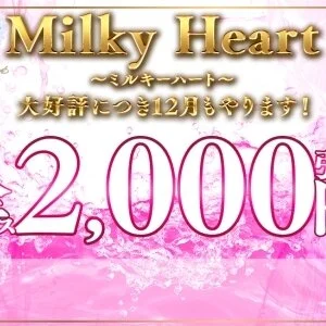MilkyHeratのメッセージ用アイコン