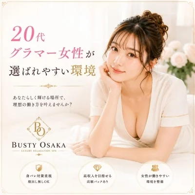 BUSTY OSAKA（バスティオオサカ）のメッセージ用アイコン