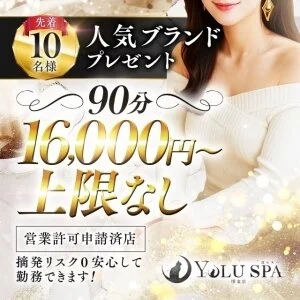 YOLUSPA堺東のメッセージ用アイコン