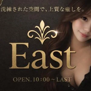 リラクゼーションサロンEastのメッセージ用アイコン