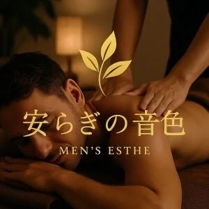 安らぎの音色のメッセージ用アイコン