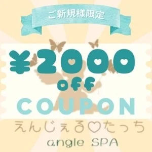 えんじぇるたっちのメッセージ用アイコン