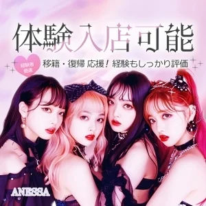 ANESSA大阪≪日本橋・谷九ホテル紹介型メンズエステ≫のメッセージ用アイコン