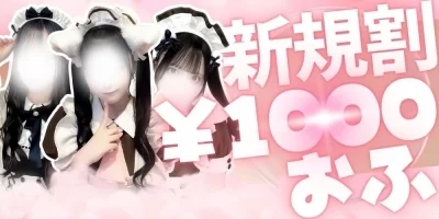 からんころん堺筋本町のメッセージ用アイコン