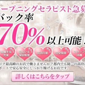 日暮里・鶯谷メンズエステ JEWELRYのメッセージ用アイコン