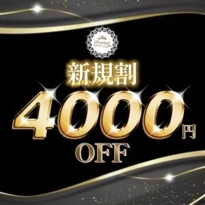 Prestige Spaのメッセージ用アイコン