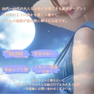 Mrs.Lunare(ルナーレ)のメッセージ用アイコン