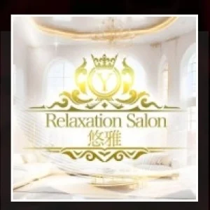Relaxation Salon 悠雅 倉敷のメッセージ用アイコン